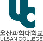 울산과학대학교의 문자형 시그니처 이미지 타입2 : 울산과학대학교 ULSAN COLLEGE